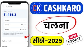 Cashkaro App Kaise Use Kare - How to Use Cashkaro App in Hindi - Cashkaro Review  screenshot 5