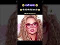 😱 मी लोदी मी लोदी क्या है? 😱#rakhisawant #narendramodi #viral #comedy #funny #shorts