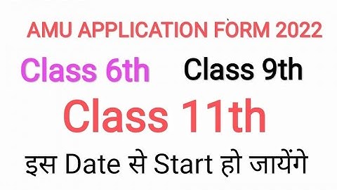 AMU APPLICATION FORM 2022 CLASS 11th 9th | AMU Admission form 2022 | AMU Entrance exam Class 11th 9