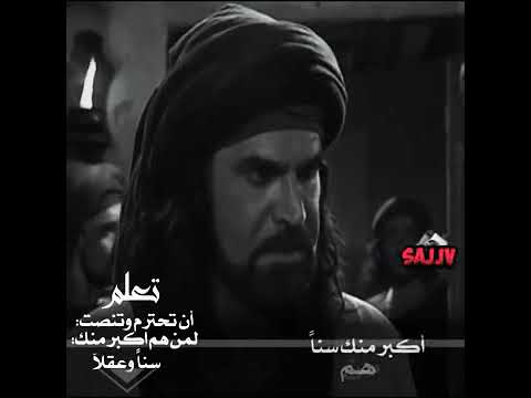 تصاميم الزير سالم كليب يعطي سلمة درس في الأدب حالات واتس اب 