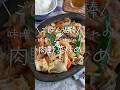 炒めるだけでコク旨!ごはんが進みすぎる特製味噌ダレの肉野菜炒め #shorts #時短節約