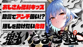 犬山たまきの配信のサムネイル画像