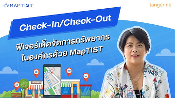 Check-In/Check-Out ฟีเจอร์เด็ดจัดการทรัพยากรในองค์กรด้วย MapTIST | TANGERINE [Official Video]