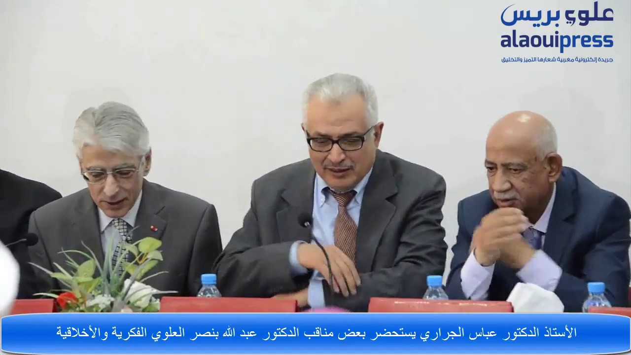 الأستاذ الدكتور عباس الجراري : اليوم لم يبق بين العرب ما يشد الرباط بينهم إلا الثقافة كل شيء قد ضاع