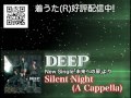 DEEP / 未来への扉「Silent Night」