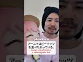 "You shouldn't use たい when talking about other people." #learnjapanese