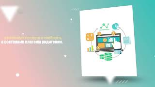 E-COLL MOBILE screenshot 1