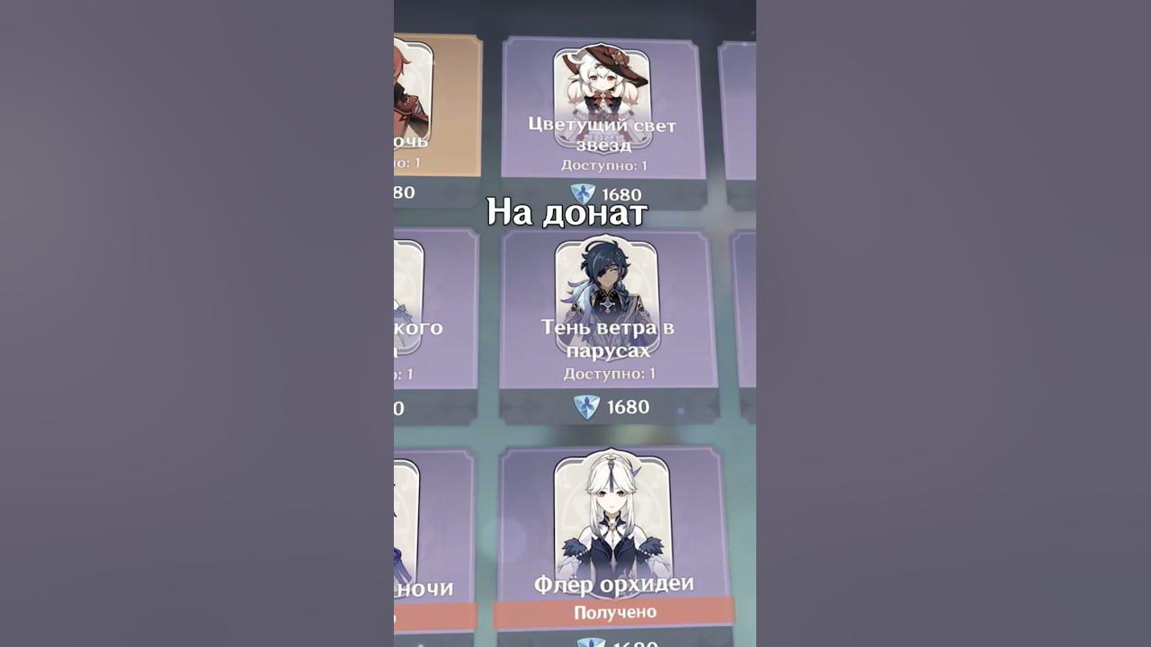 ты потратишь все деньги на донат 🤣🔥ГЕНШИН импакт 🤣🔥 - YouTube