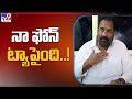 YSRCP MLA Kotamreddy made sensational accusations of his phone being tapped

