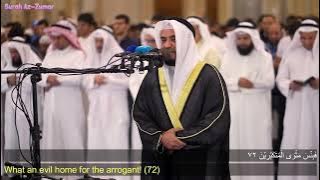 Surah Az-Zumar (chapter 39, verses 71-75)