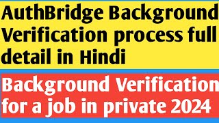 Authbridge Background Verification Process ? Background Verification Process In Hindi Job Bgv 2024