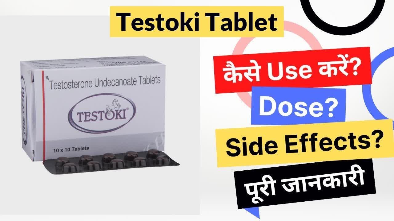 Testoki Tablet Uses in Hindi | Side Effects | Dose