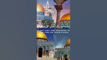 أَم يَقولونَ نَحنُ جَميعٌ مُنتَصِرٌ || القارئ جلال الحمد يتلو ما تيسر من سورة القمر