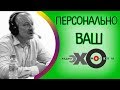 💼 Сергей Алексашенко | Персонально Ваш | радио Эхо Москвы | 27 февраля 2018