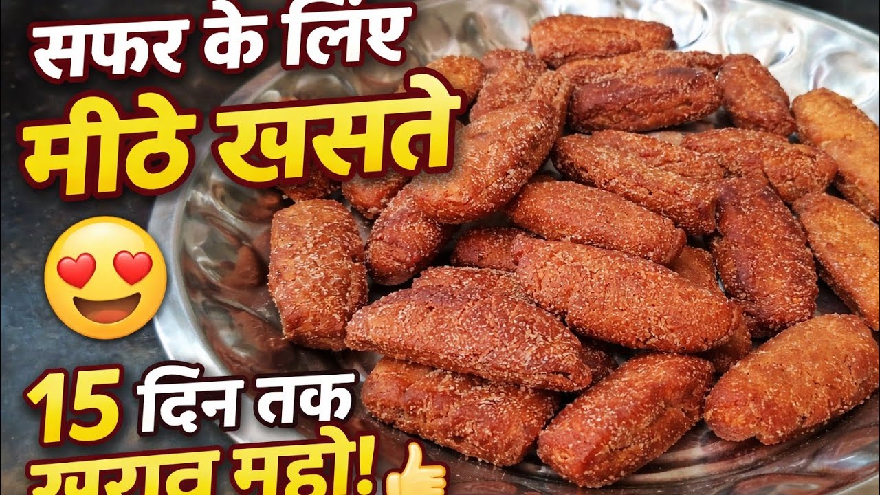 मीठा khasta  #howtomake it home 