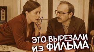 Эти ИНТИМНЫЕ моменты ВЫРЕЗАЛИ в фильме «Служебный роман»