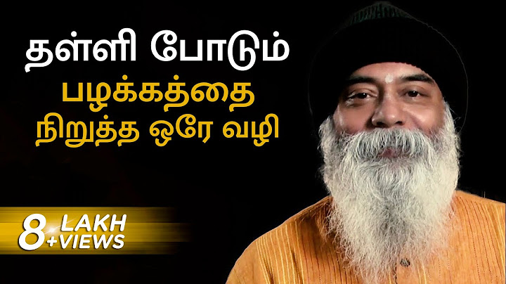 தள்ளி போடும் பழக்கத்தை நிறுத்த ஒரே வழி. | Are You A Procrastinator? MUST WATCH