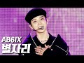 AB6IX (에이비식스) - 별자리 (SHINING STARS) 《영동대로 K-POP CONCERT》 - 201018