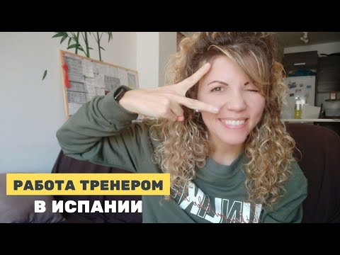 Видео: Плюсы и минусы работы за границей - Matador Network