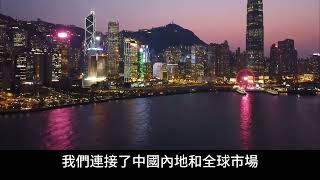 Publication Date: 2024-11-29 | Video Title: T20 - 物流與香港 - 香港道教聯合會圓玄學院第三中學
