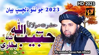 Molana Syed Habibullah Shah Bukhari 2023 Pervez Palh Official