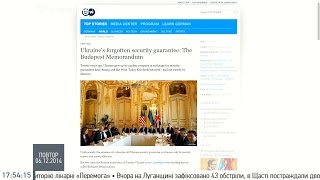 Україна почувається зрадженою через Будапештський меморандум