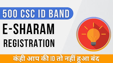 500 Hundred CSC Id Block | CSC Vle