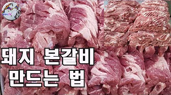 양념갈비