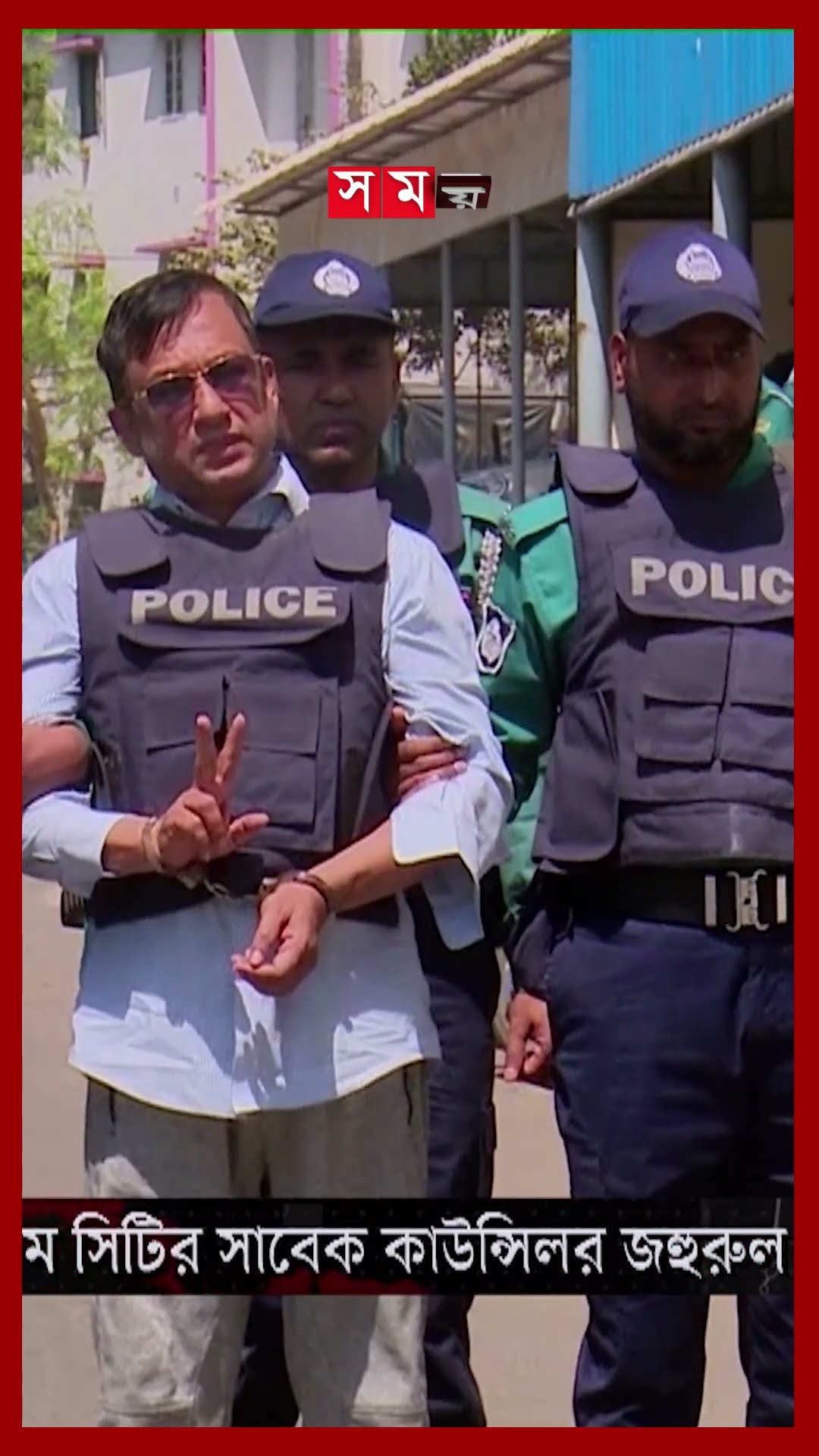 ২ ডজন মামলার আসামি চসিকের সাবেক কাউন্সিলর জসিম গ্রেফতার #councilor #citycorporation #chattogram
