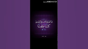 سورة النساء آية 103