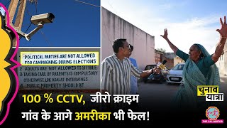 Election में 100% वोटिंग, नेता, जातिवाद को नो एंट्री, Gujarat के Rajsamadhiyala गांव से सीखना चाहिए