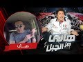 هاني هز الجبل المطرب دياب الحلقة كاملة رمضان 2017