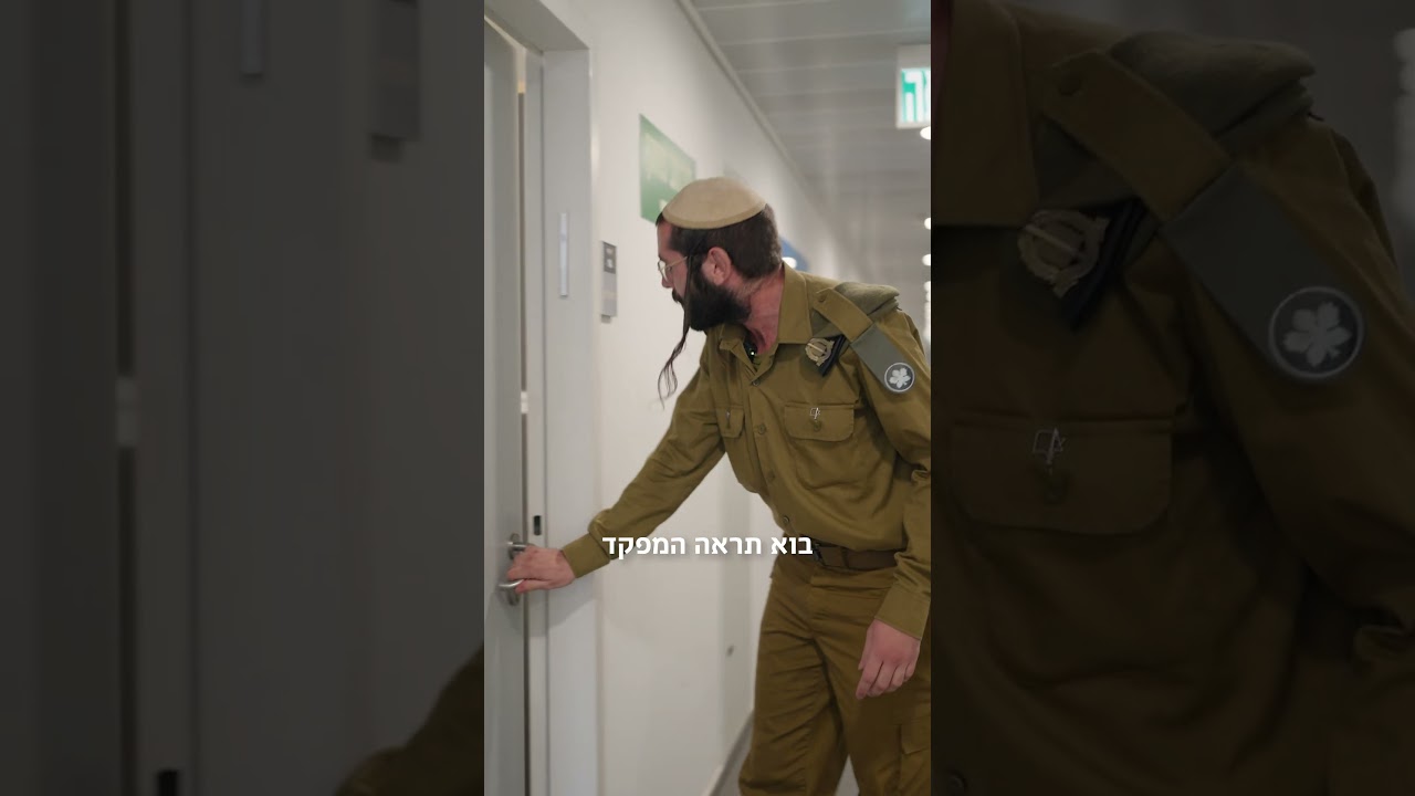 איך זה קשור אליי?