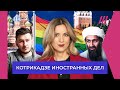Глуховский: диагноз обществу. Кремль против геев и абортов. TikTok за бен Ладена