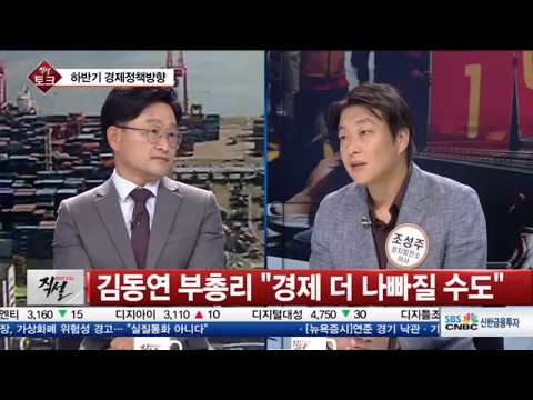 [직설 라이브] 정부 하반기 경제운영 계획 발표...정부의 경제 기조에 대한 다양한 시각