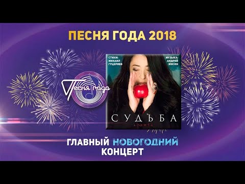 Лолита «Судьба»