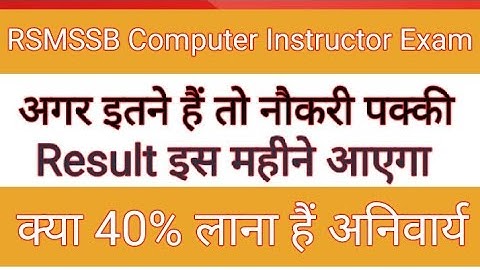 RSMSSB Computer Instructor Cutoff | RSMSSB Computer Instructor Result
