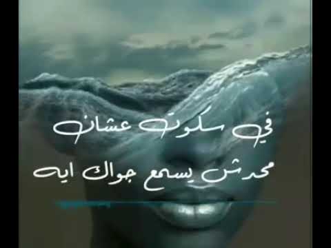 مش كل السكوت رضا وتقبل