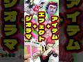 簡単‼︎ヒソカフィギュアにジオラマ、エフェクト、アイテム付けてみたHUNTER×HUNTER Memorable Saga グランディスタ #shorts #フィギュア #ハンターハンター #一番くじ