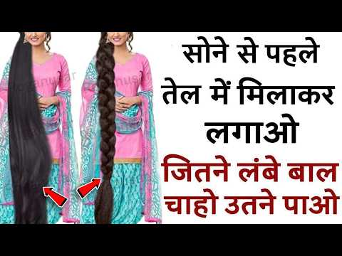 तेल में मिलाकर 2 बार लगाने पर बालो को तेजी से 5 से 15 इंच बढ़ा देगा कटवाते रह जाओगे Grow Hair