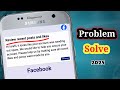 Facebook me review recent posts and like 👍I How To Solve Review Requested Facebook Problem