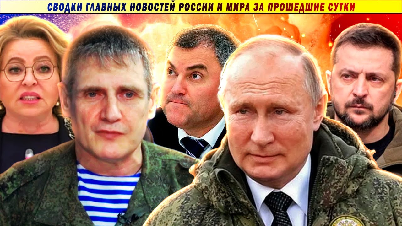 СВОДКИ: Путин на фронте // Отмена Бессмертного полка // Лавров хочет мира
