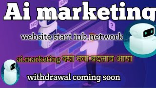 ai.marketing क्या नया बदलाव आया||withdrawal start coming soon||work website start.