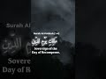 Surah Al-Fatihah 1:4 | Sovereign of the Day of Recompense ⚖️