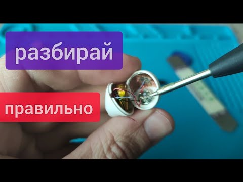 Не работает один наушник. Как разобрать наушники HOCO ES 36 Инструкция