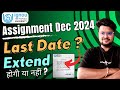 IGNOU Assignment Last Date Alert Dec 2024: Will the Deadline Extend?