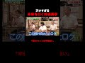 THE SECOND王者ツートライブ 平場が強すぎて驚いた芸能人 #ツートライブのサムネイル