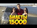 ЧТО МОЖНО ВЫИГРАТЬ, ЕСЛИ КУПИТЬ ЛОТЕРЕЙНЫЕ БИЛЕТЫ НА 15.000 РУБЛЕЙ