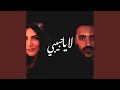    لا ياحبيبي حسان و ريتا وليم