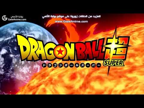 دراغون بول سوبر حلقة 7 السابعة مدبلج 